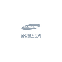 삼성웹스토리