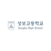성보고등학교