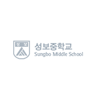 성보중학교